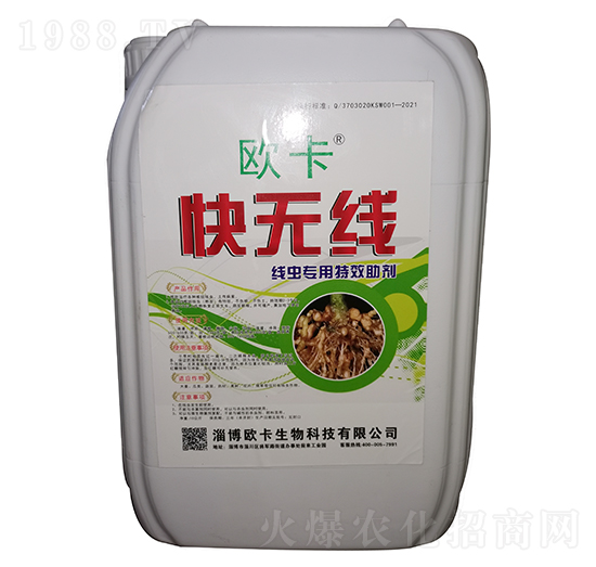 線蟲專用助劑 快無(wú)線 歐卡
