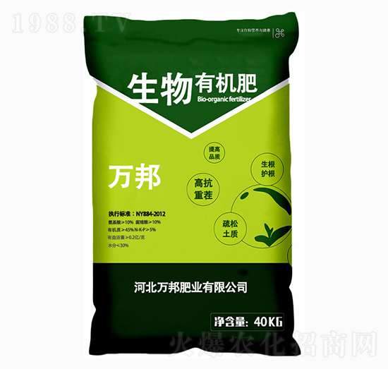 生物有機肥-萬邦