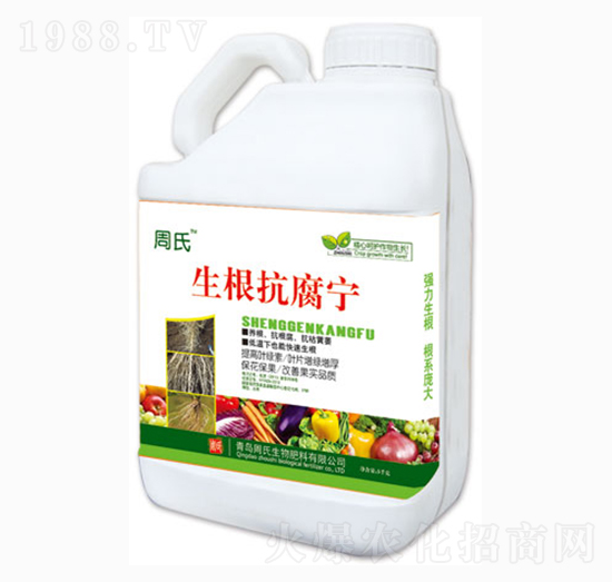 生根抗腐寧-周氏農(nóng)化