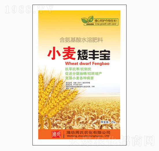 小麥矮豐寶-周氏農化