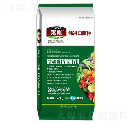 微生物菌劑（純進(jìn)口菌種）-萊咖-芭甸生物