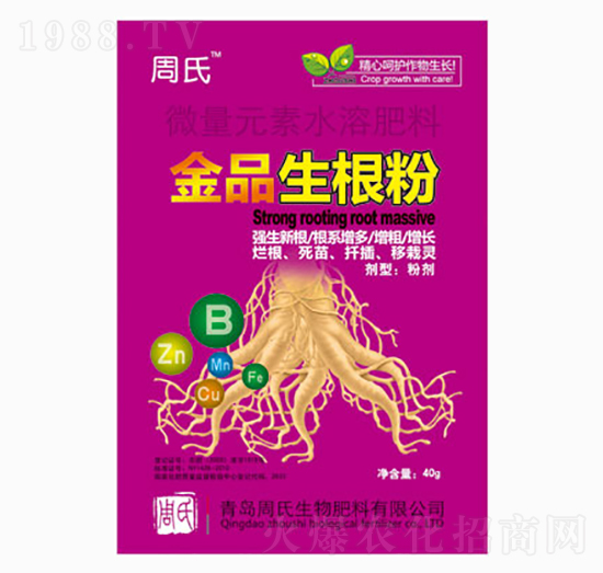 40g金品生根粉-周氏農(nóng)化