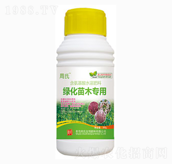 綠化苗木專(zhuān)用-周氏農(nóng)化