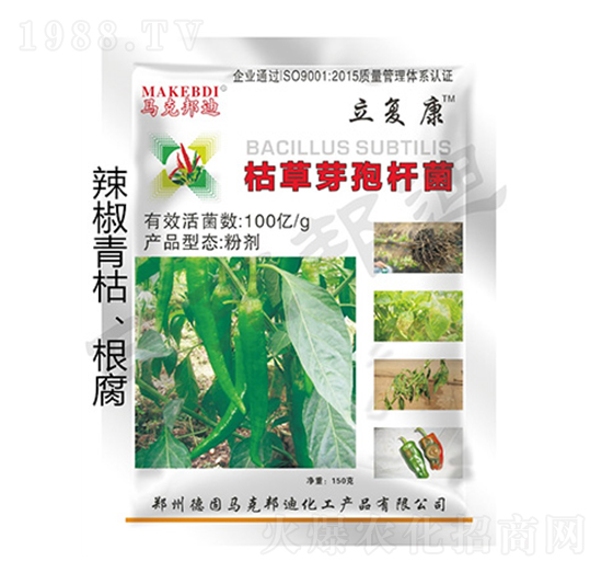 辣椒專用枯草芽孢桿菌-立復康-馬克邦迪