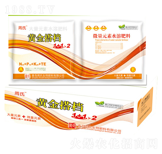 黃金搭檔1+1-周氏農(nóng)化
