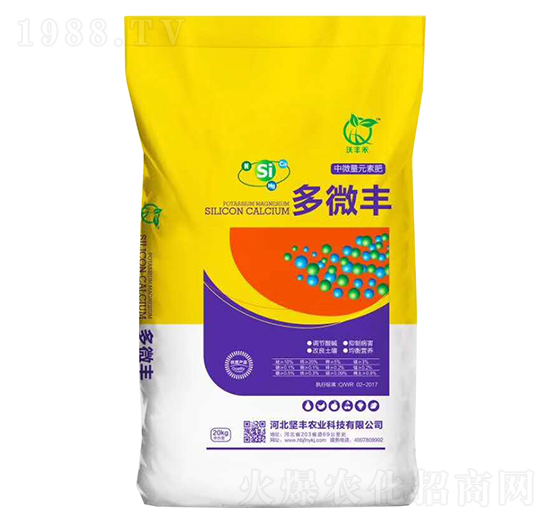 中微量元素肥-多微豐-堅豐農業(yè)