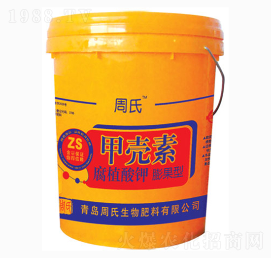 甲殼素腐殖酸鉀-周氏農(nóng)化