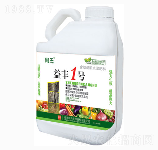 含氨基酸水溶肥料-益豐1號-周氏農化