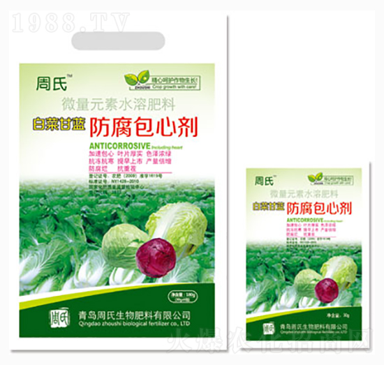 白菜甘藍(lán)防腐包心劑-周氏農(nóng)化