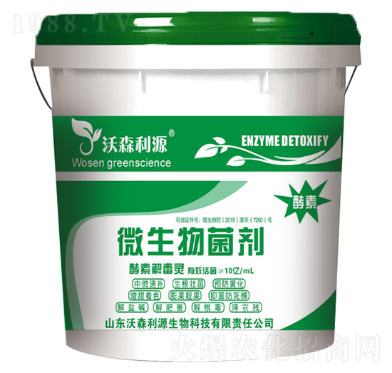 酵素解毒靈 沃森利源