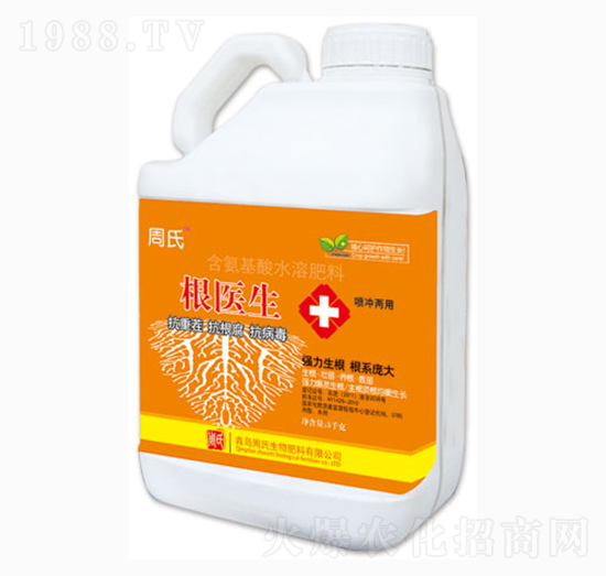 根醫(yī)生-周氏農(nóng)化