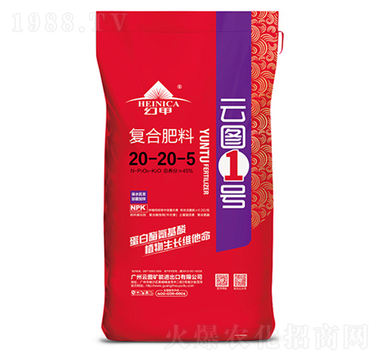 復合肥料20-20-5-云圖1號