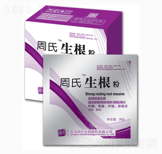 周氏生根粉-周氏農化
