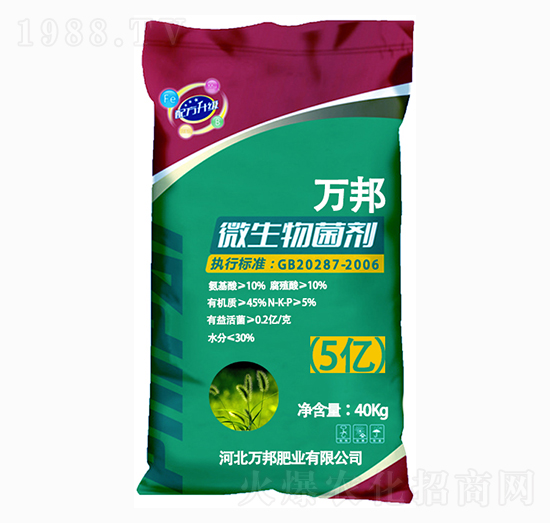 萬(wàn)邦微生物菌劑（五億菌）萬(wàn)邦