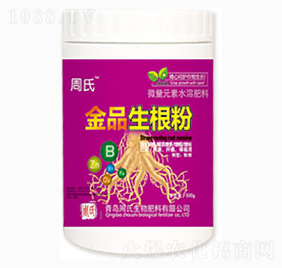 金品生根粉-周氏農(nóng)化