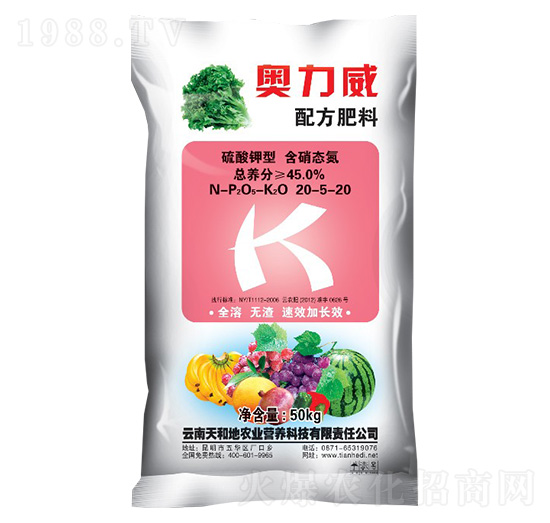 配方肥料20-5-20-奧力威-狼派