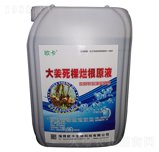 大姜死棵爛根原液 歐卡