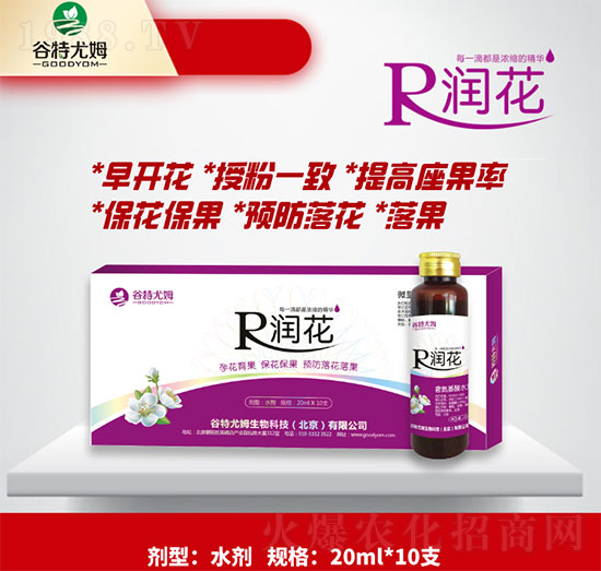 潤花-孕花育果、?；ū９㈩A防落花落-谷特尤姆