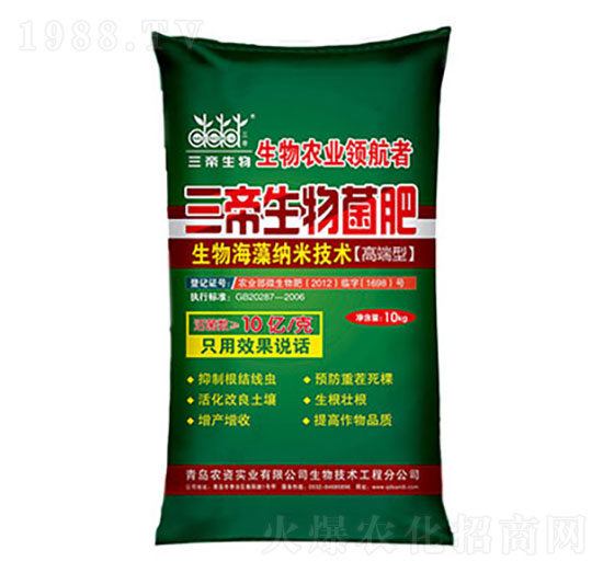 高端型三帝生物菌肥 百事達(dá) 百事達(dá)
