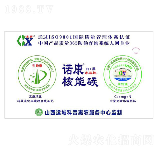 核能碳-博祥生物