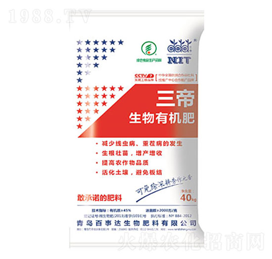 生物有機肥 百事達