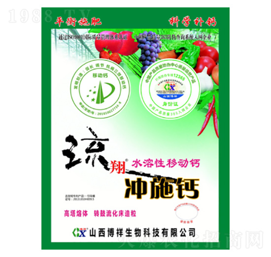 沖施鈣-流翔-博祥生物