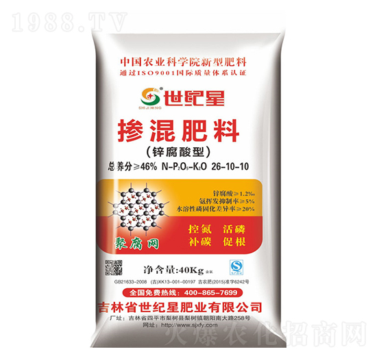 鋅腐酸高效肥摻混肥26-10-10-世紀星