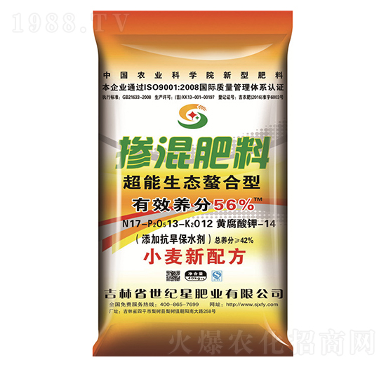 小麥專用摻混肥料17-13-12-世紀(jì)星