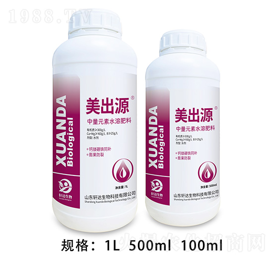 中量元素水溶肥 美出源 軒達生物