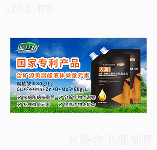 天清礦源黃腐酸液體微量元素 通力生化