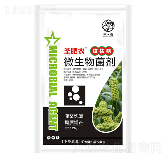 紋枯病專用微生物菌劑-圣肥農(nóng)-中圣農(nóng)業(yè)