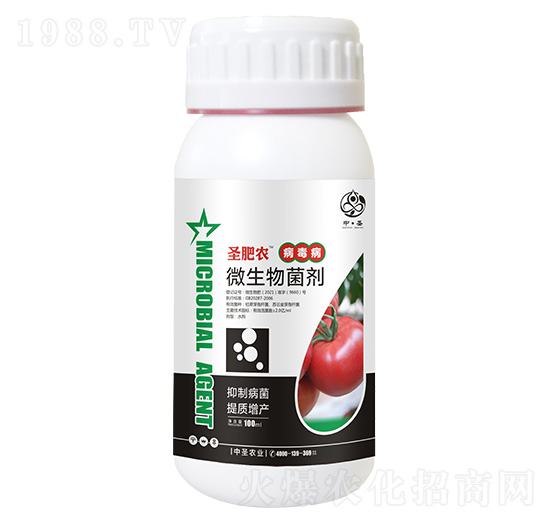 瓶裝病毒病專用微生物菌劑-圣肥農(nóng)-中圣農(nóng)業(yè)