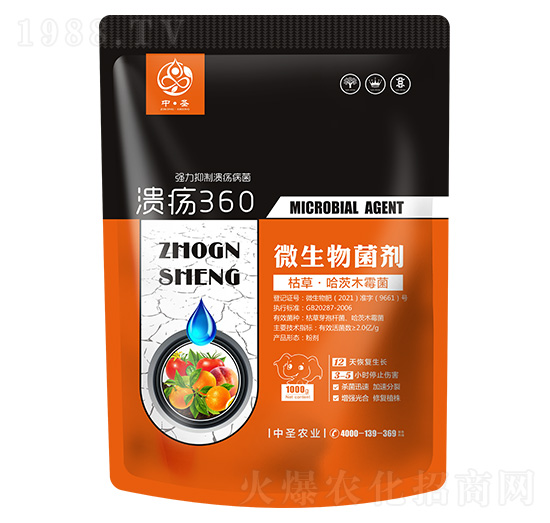 枯草·哈茨木霉菌-潰瘍360-中圣農(nóng)業(yè)