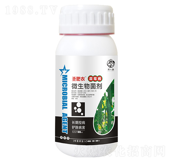 瓶裝霜霉病專用微生物菌劑-圣肥農(nóng)-中圣農(nóng)業(yè)