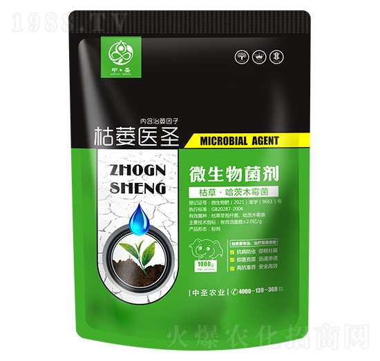 枯草·哈茨木霉菌-枯萎醫(yī)圣-中圣農(nóng)業(yè)