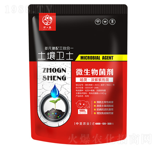 哈茨·淡紫紫孢菌-土壤衛(wèi)士-中圣農(nóng)業(yè)