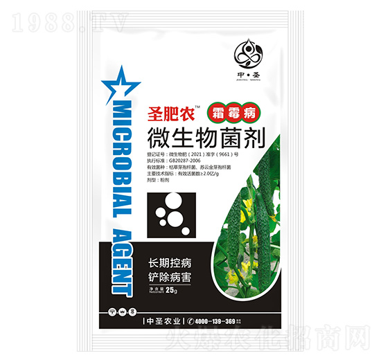 霜霉病專用微生物菌劑-圣肥農(nóng)-中圣農(nóng)業(yè)