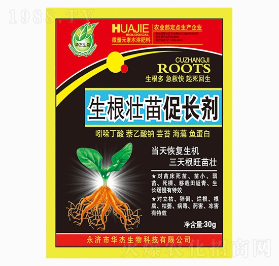 生根壯苗促長(zhǎng)劑-華杰生物