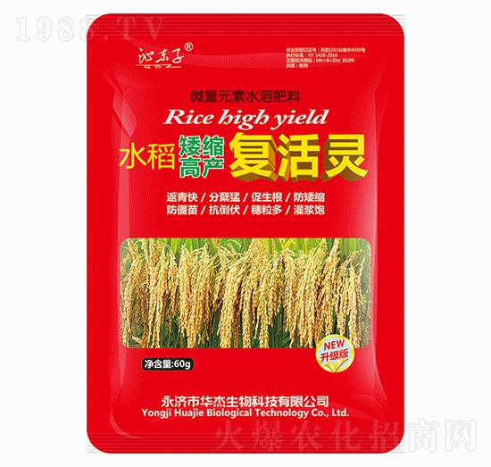 水稻矮縮高產(chǎn)復活靈-華杰生物