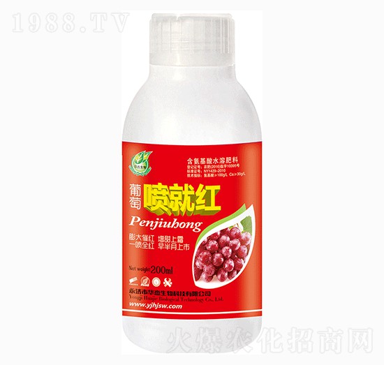 200ml葡萄噴就紅-華杰生物