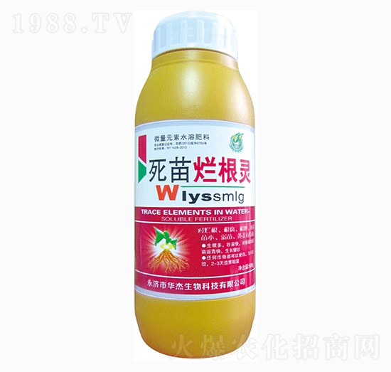 死苗爛根靈-華杰生物