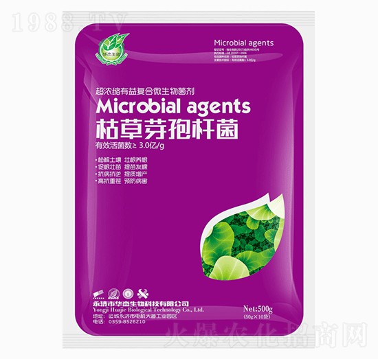 枯草芽孢桿菌-華杰生物