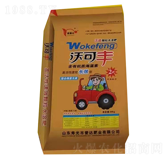 沃可豐 譽達肥業(yè)