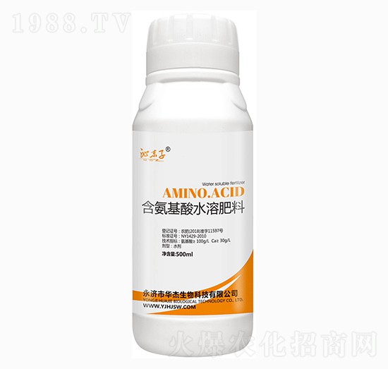 500ml含氨基酸水溶肥料-華杰生物