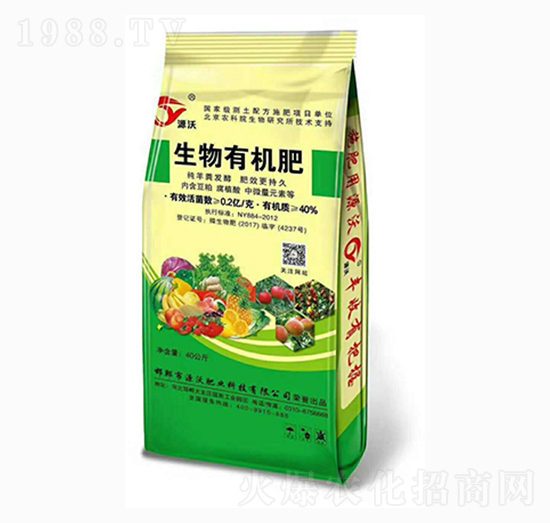 40公斤生物有機肥-地生金肥業(yè)