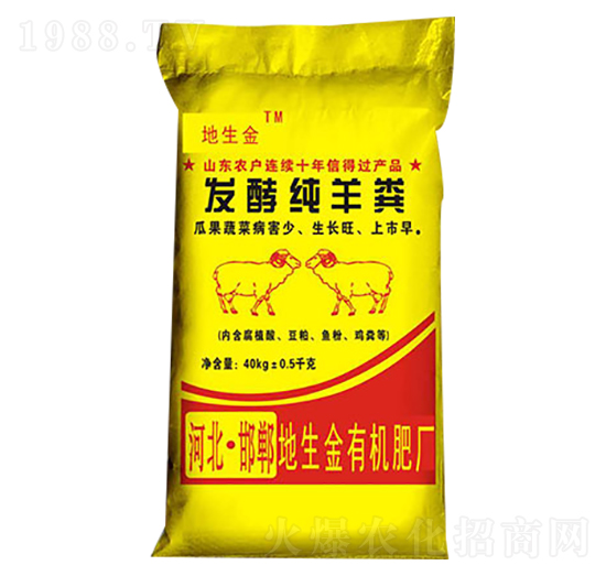 發(fā)酵純羊糞-地生金肥業(yè)