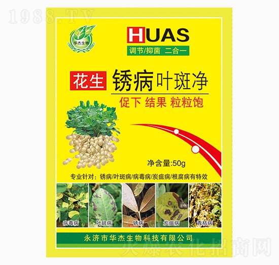 花生銹病葉斑凈-華杰生物