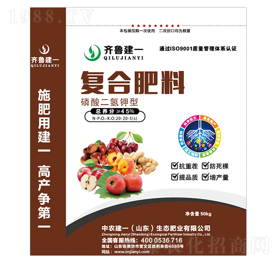 磷酸二氫鉀復(fù)合肥料20-20-20-齊魯建一-中農(nóng)建一
