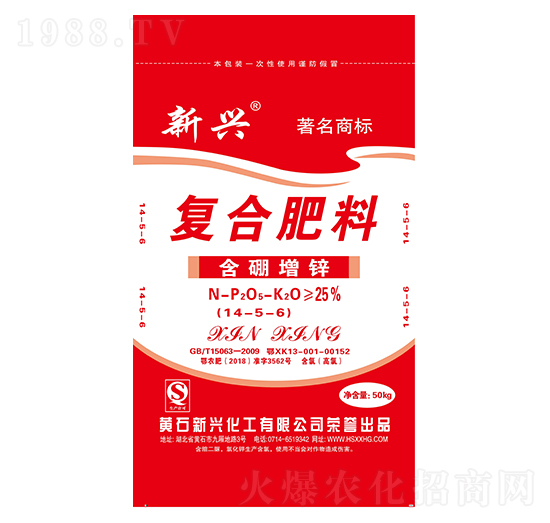 含硼增鋅復合肥料14-5-6-新興科技