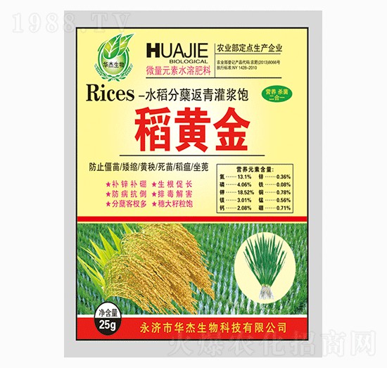 稻黃金-華杰生物